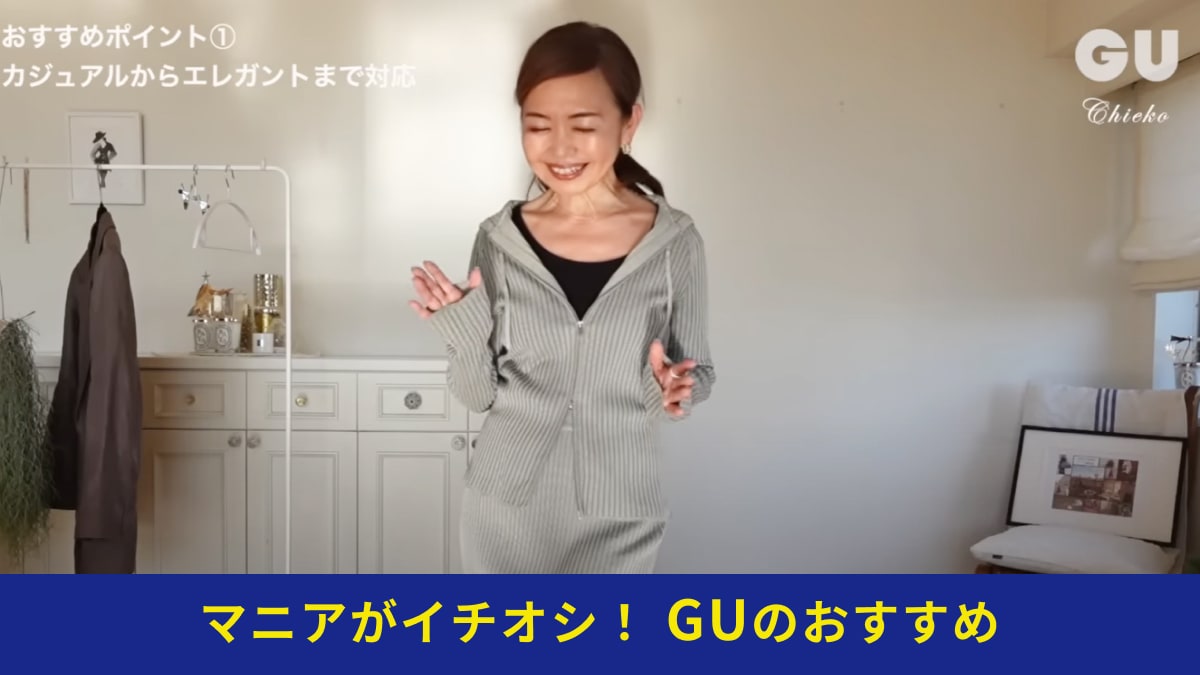 【50代女性】GUの新作リブニットを使った着回し春コーデが「どこから見てもいい女」！