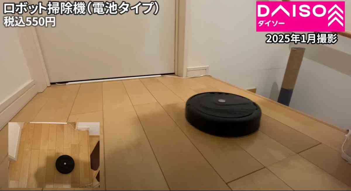 ダイソーから「ロボット掃除機（電池タイプ）」