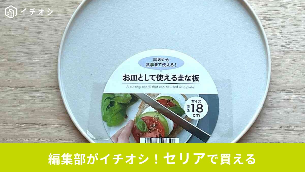 【セリア】タイパ重視派はこれ！「空いた時間を有効活用できる」キッチングッズ3選