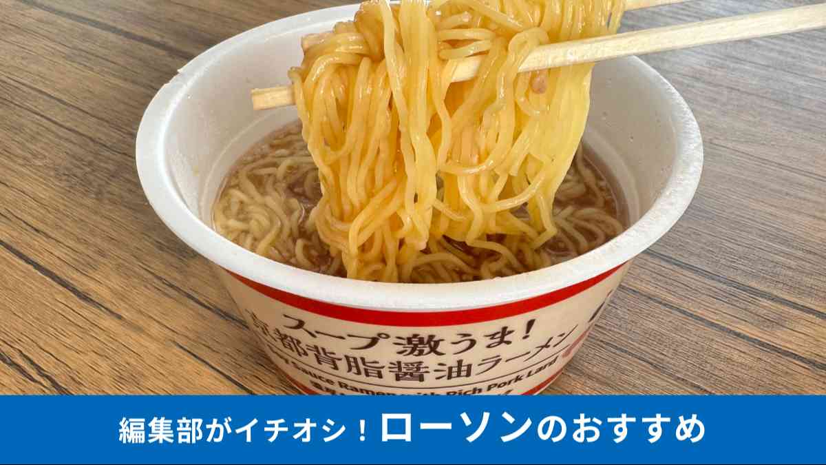 スープ激うま！　京都背脂醤油ラーメン