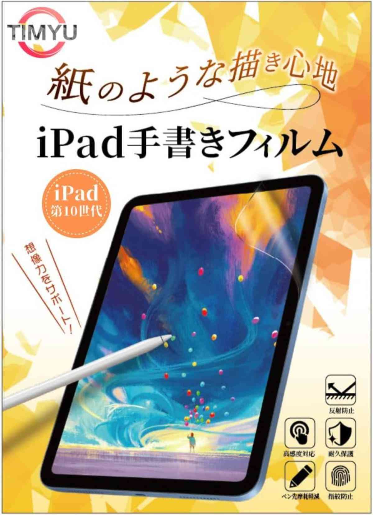 【TIMYU】iPad 第10世代 2022 10.9インチ 用フィルム 手書き ペーパーライクフィルム 紙のような描き心地 保護フィルム 反射防止アンチグレア 指紋防止 気泡防止 Apple Pencil対応 ペン先磨耗防止 キズ防止 液晶保護フィルム 上質紙のような書き心地 (iPad 10.9インチ (第10世代 2022))