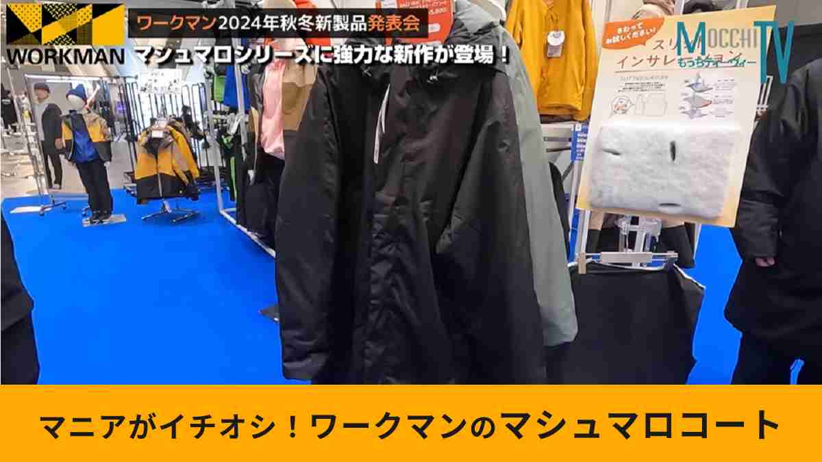 ワークマン「バズヒートストレッチマシュマロエスキモーパフコート」は2通りの着方ができる！