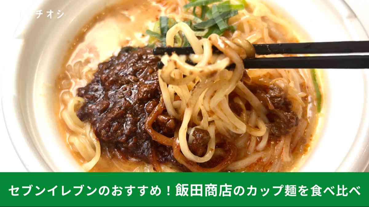 飯田商店