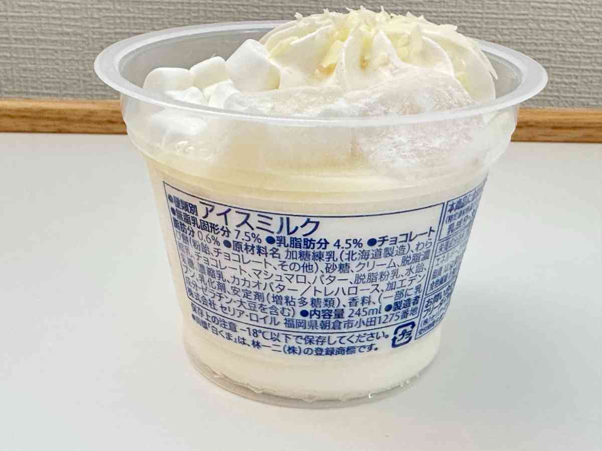 セブンプレミアム ホワイトチョコ大好きな真っ白な白くま