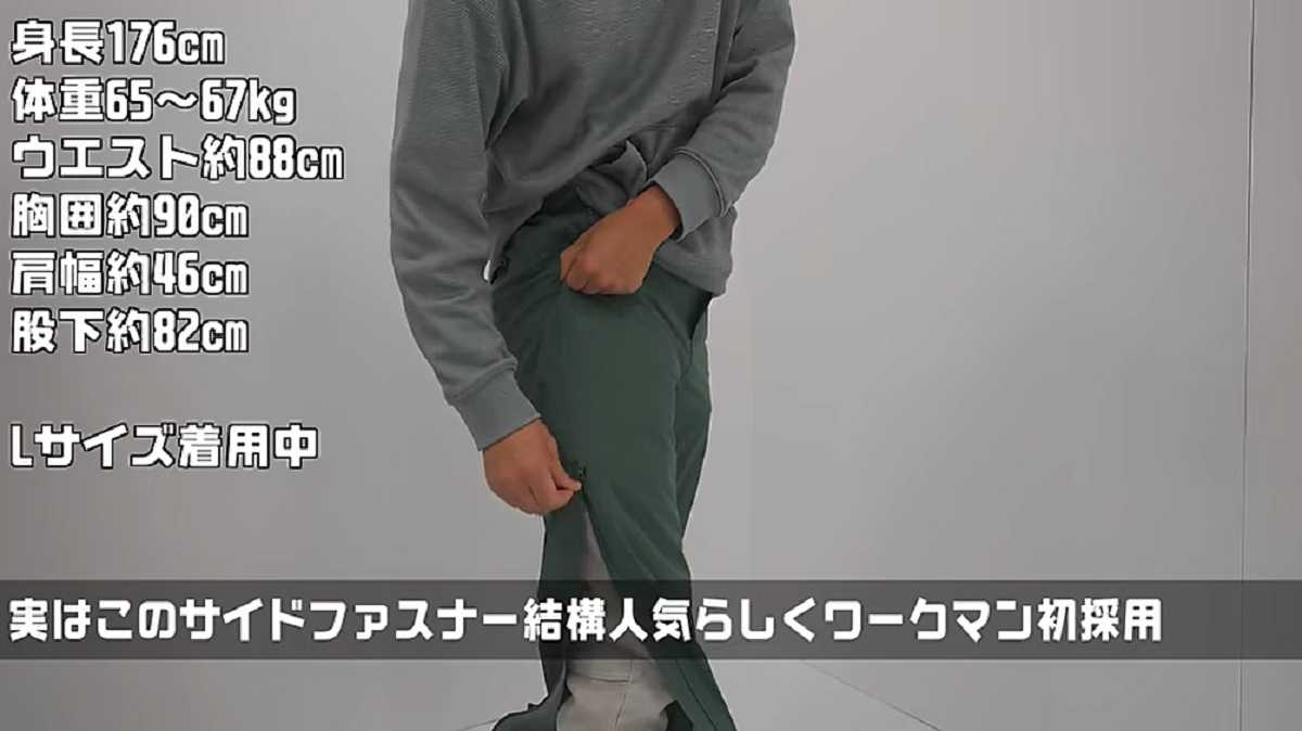 ワークマン「エックスシェルター超透放湿サイドフルジップレインパンツ」はサイドがフルオープンに!