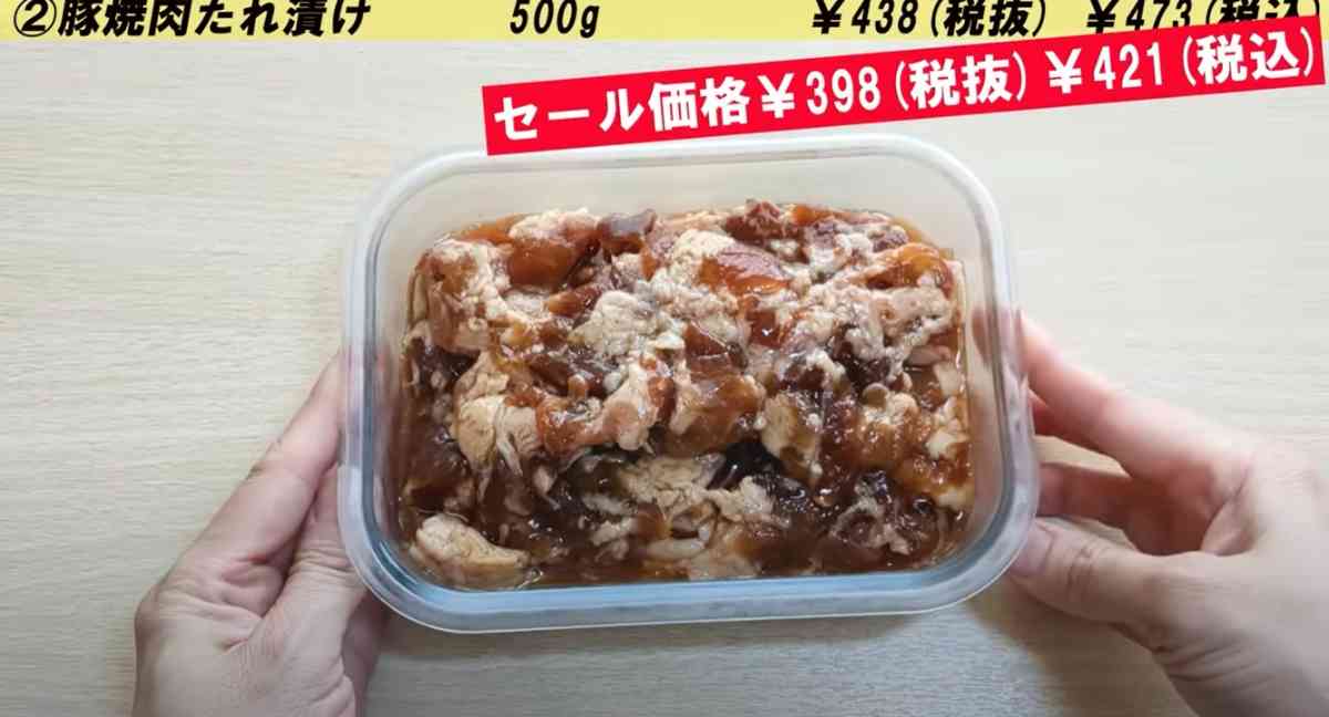 業務スーパーの「豚焼肉たれ漬け」