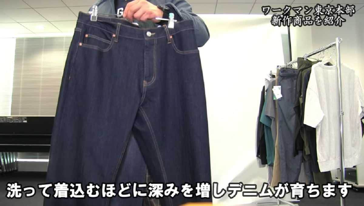 ワークマン「グリーンテックレギュラーフィットデニムパンツ」は環境にも配慮されたパンツ