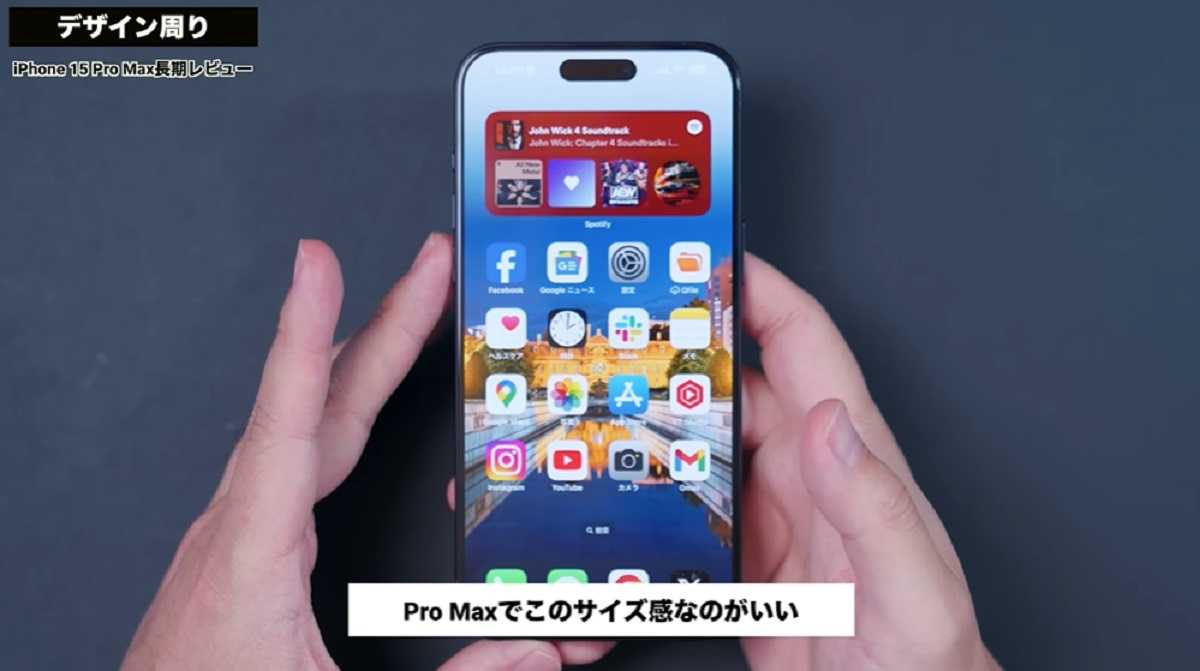 iPhone 15 Pro Maxの大きさは？女性には大きすぎる？