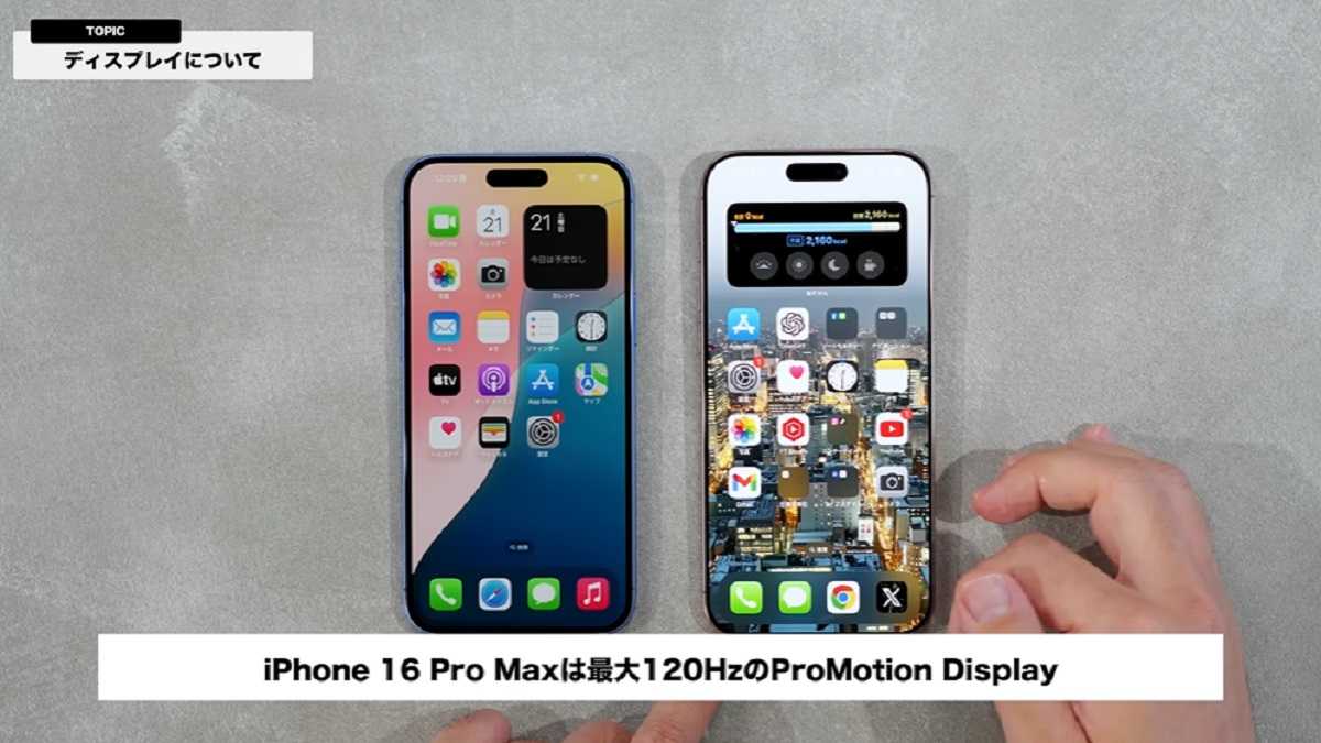 iPhone 16 PlusのディスプレイはiPhone 16 Proと比較してどう？