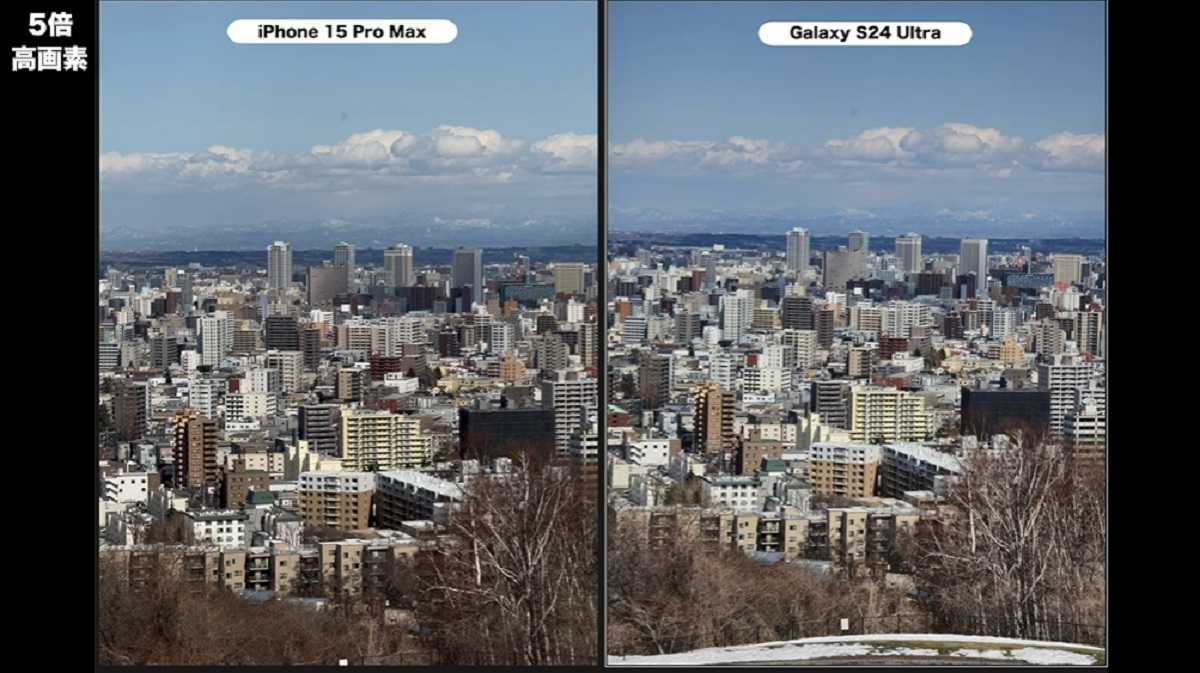 「iPhone 15 Pro Max」vs「Galaxy S24 Ultra」望遠撮影では差が歴然