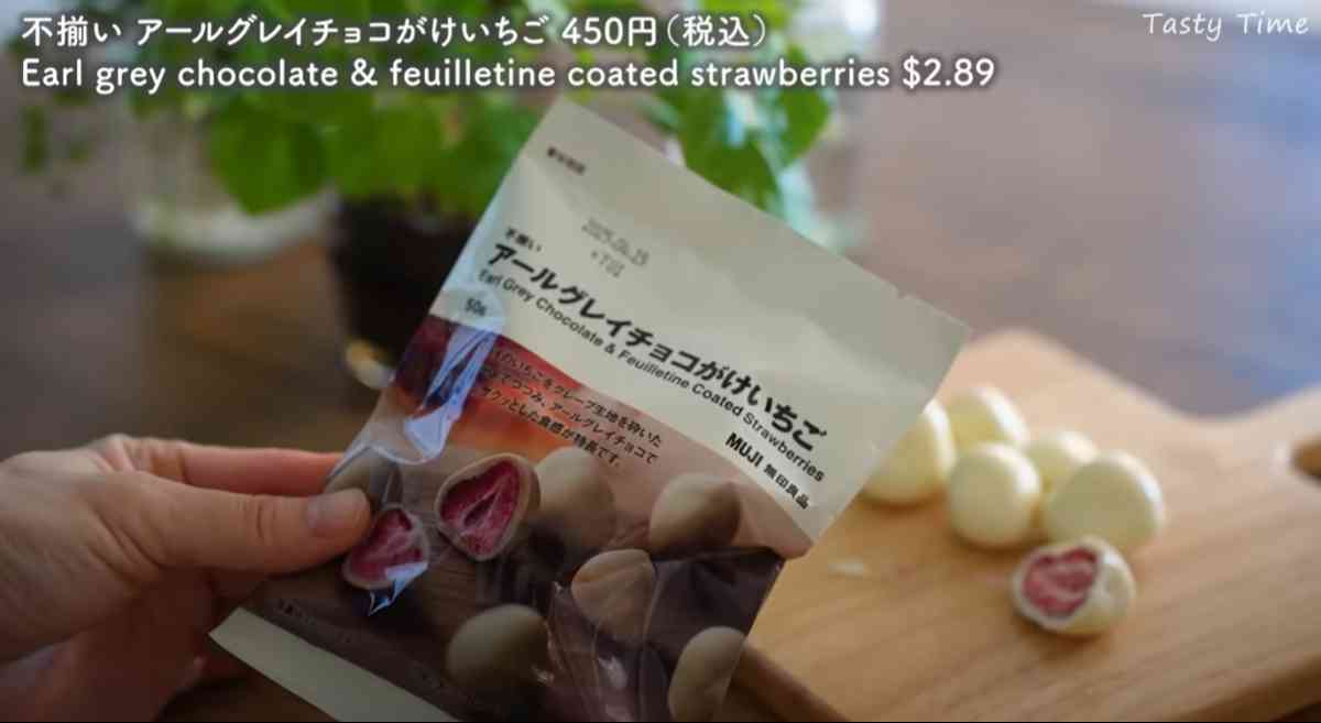 無印良品の「不揃い チョコがけいちご」