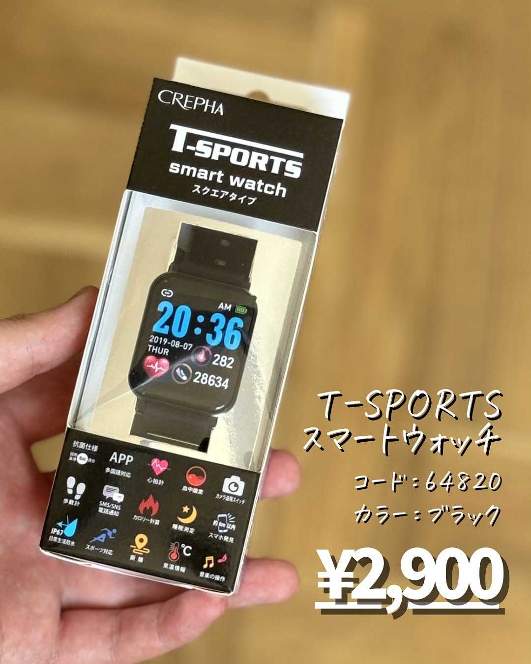 ワークマン「T-SPORTS スマートウォッチ」は破格のお値段