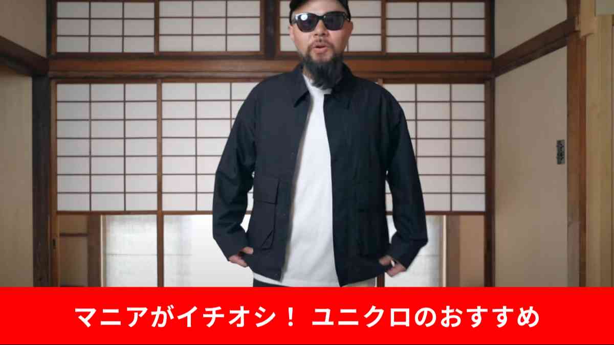 UNIQLO：Cの「コットンショートブルゾン」