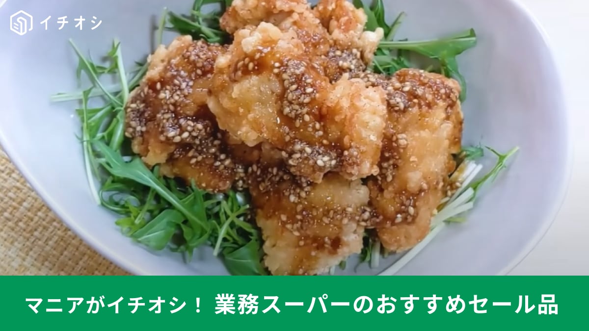 【業務スーパー】25周年セール開催中！新生活の「お弁当作り」もお任せな冷凍食品3選！