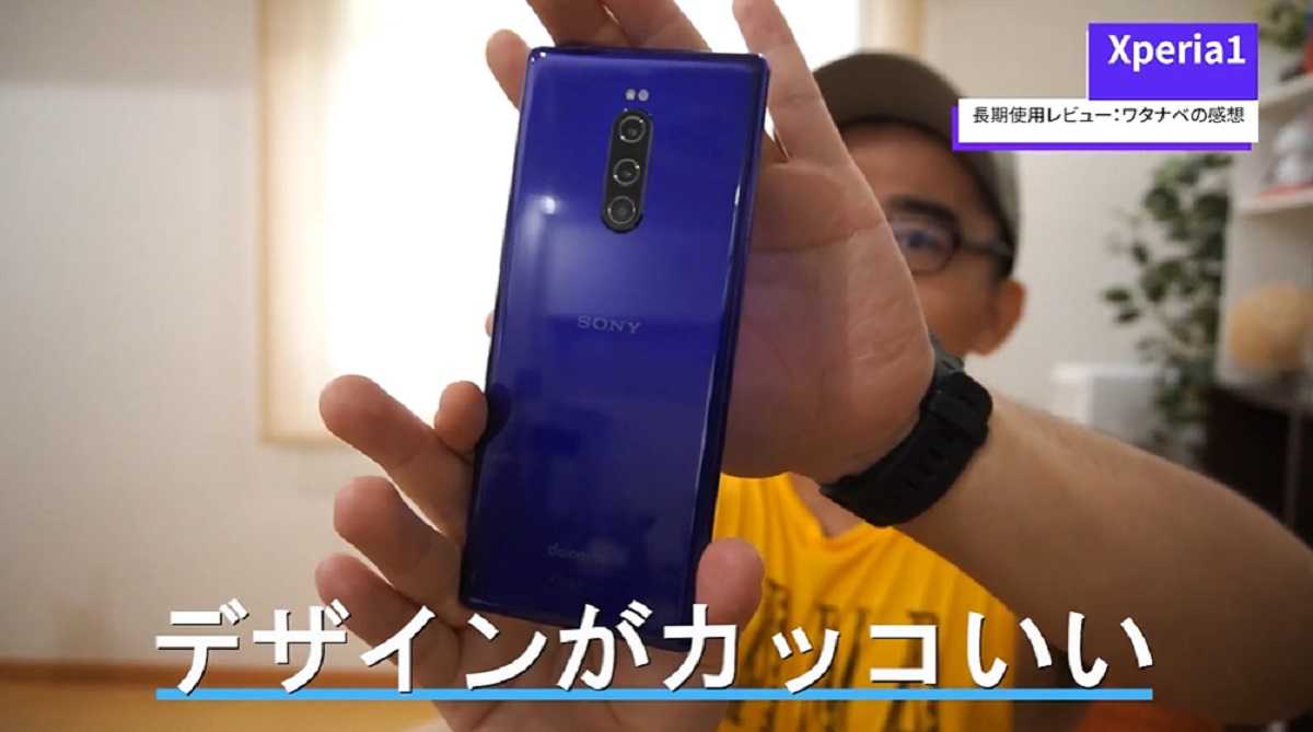 「Xperia 1」レビュー① ディスプレイデザインがスタイリッシュ！