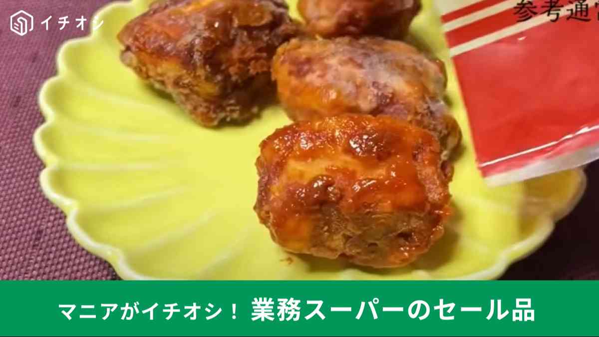 業務スーパーの総菜