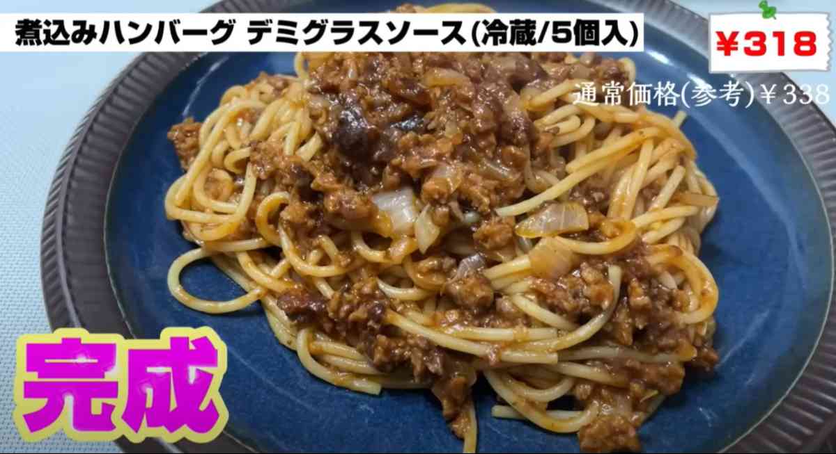 業務スーパーの「煮込みハンバーグ(デミグラスソース)」