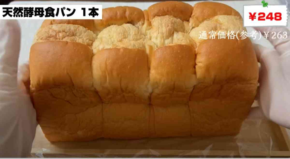 業務スーパーの「天然酵母食パン」