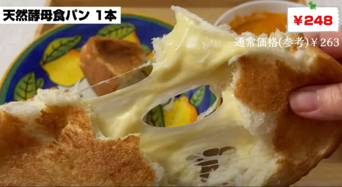 業務スーパーの「天然酵母食パン」