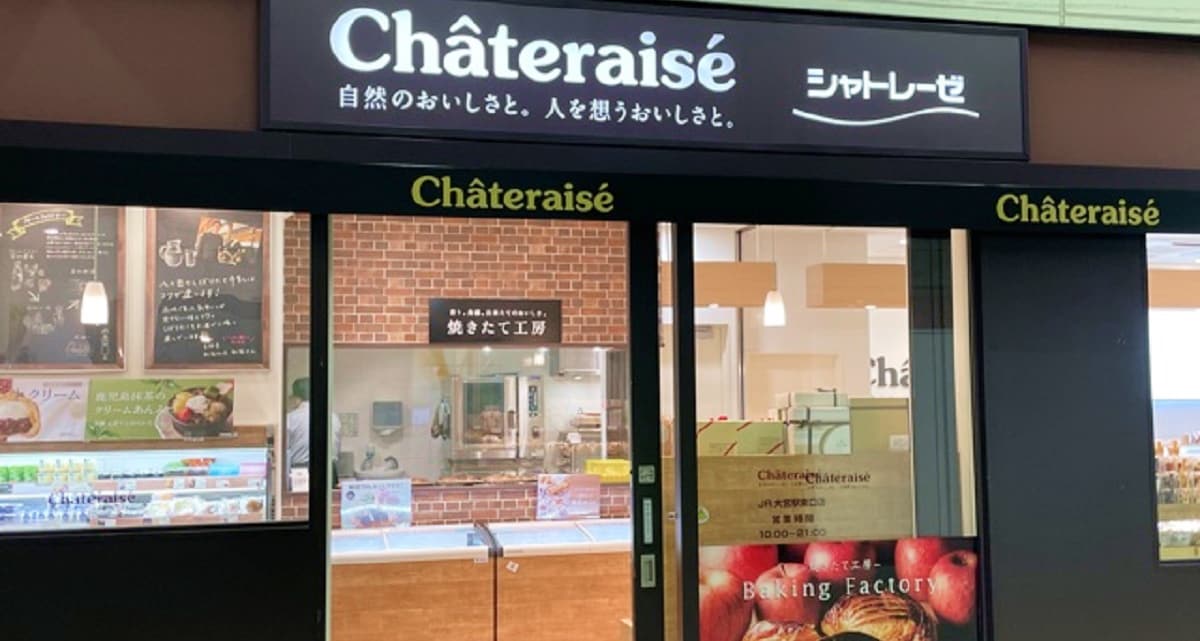 プチギフト買うなら【シャトレーゼ】！和菓子・洋菓子・季節もの商品も！200円台から選べて助かる～