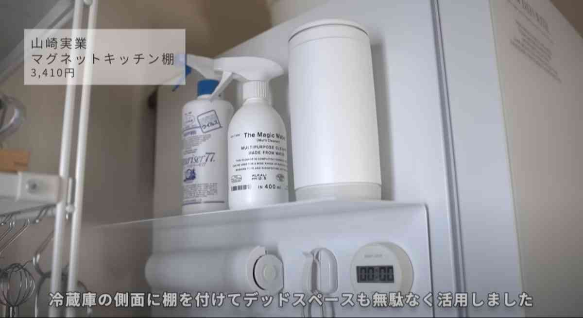 山崎実業の「マグネットキッチン棚」