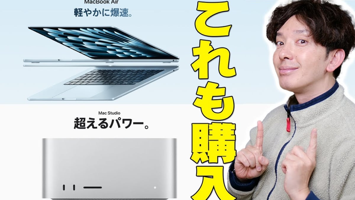 【Apple】新製品「MacBook Air M4」は買うべき？薄くて軽いだけじゃない！おすすめポイントをマニアが解説！