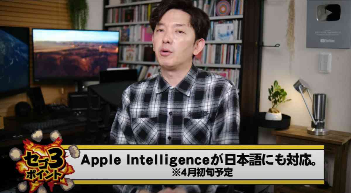 AppleのAI（AppleIntelligence）