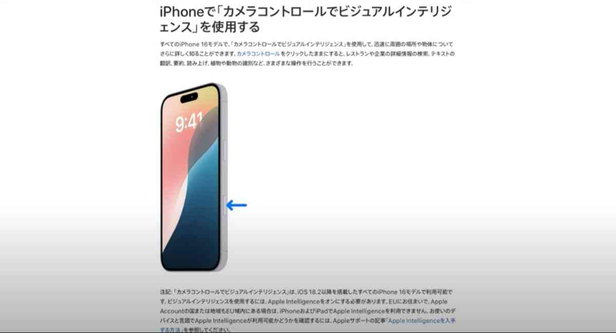 AppleのAI（AppleIntelligence）