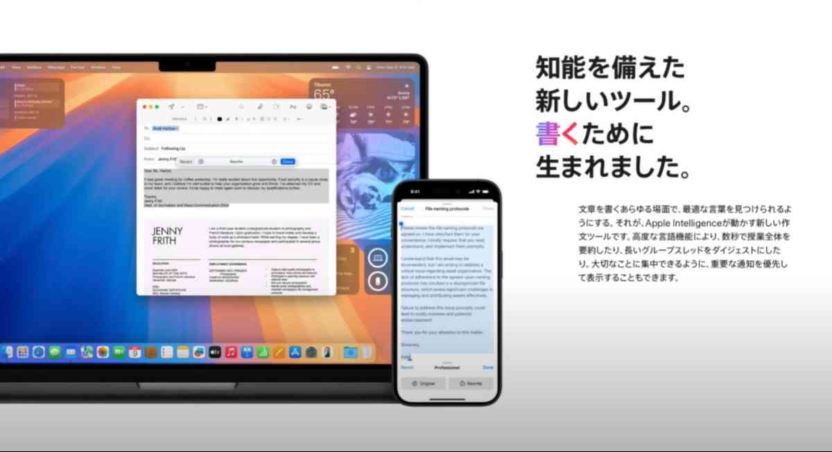 AppleのAI（AppleIntelligence）