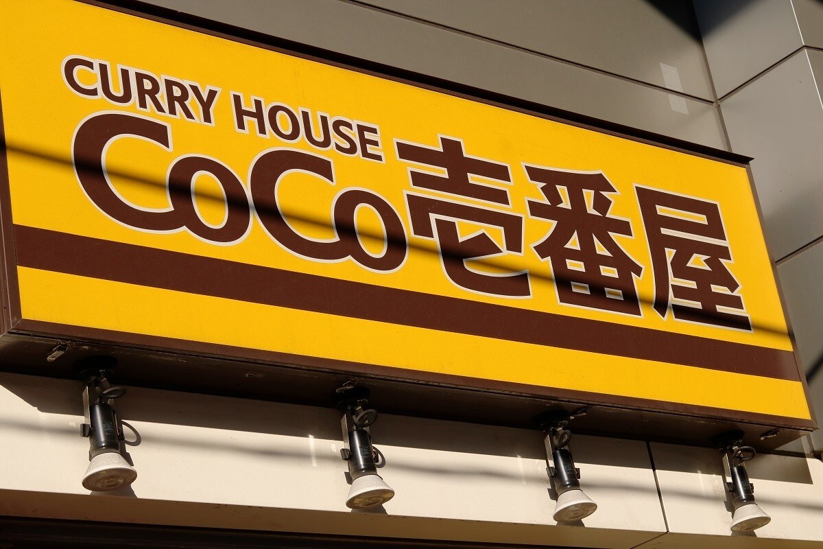 甘口から20辛まで【ココイチ】「カレー」の辛さの目安・普通vs10辛の比較レポ