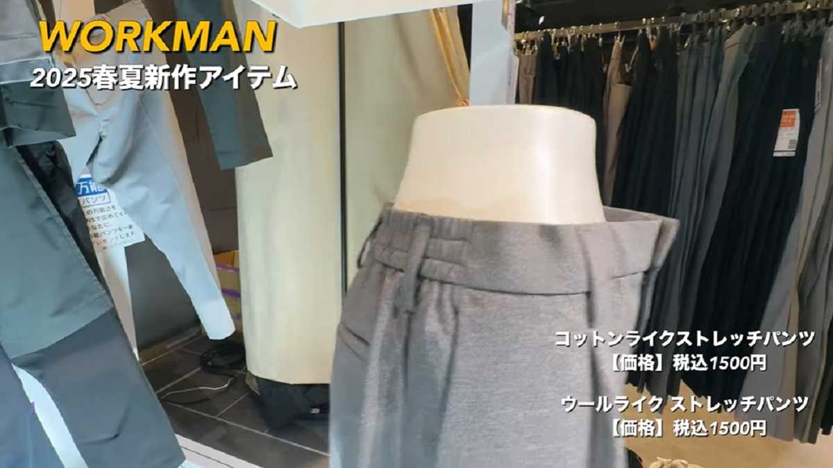 ワークマン「ウールライクストレッチパンツ」は背面がゴム仕様