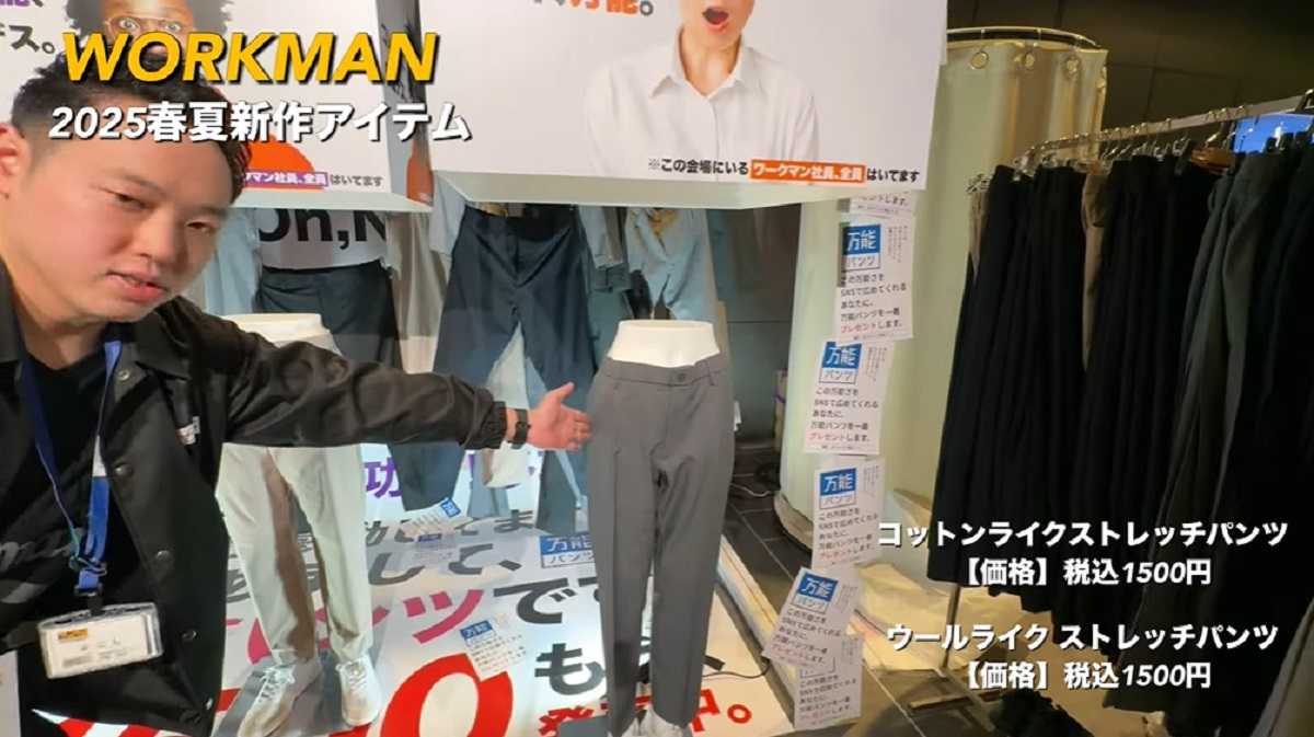 ワークマン「ウールライクストレッチパンツ」は見逃し厳禁の新商品！