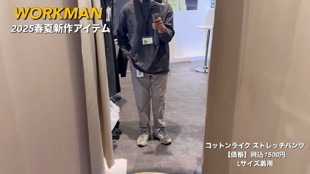 ワークマン「コットンライクストレッチパンツ」は伸縮性抜群