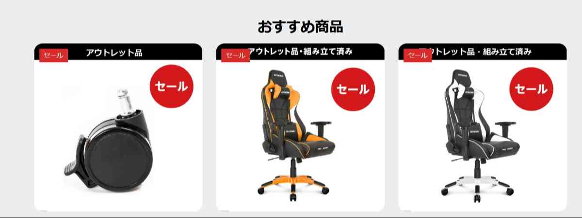 AKRacingストレットストア