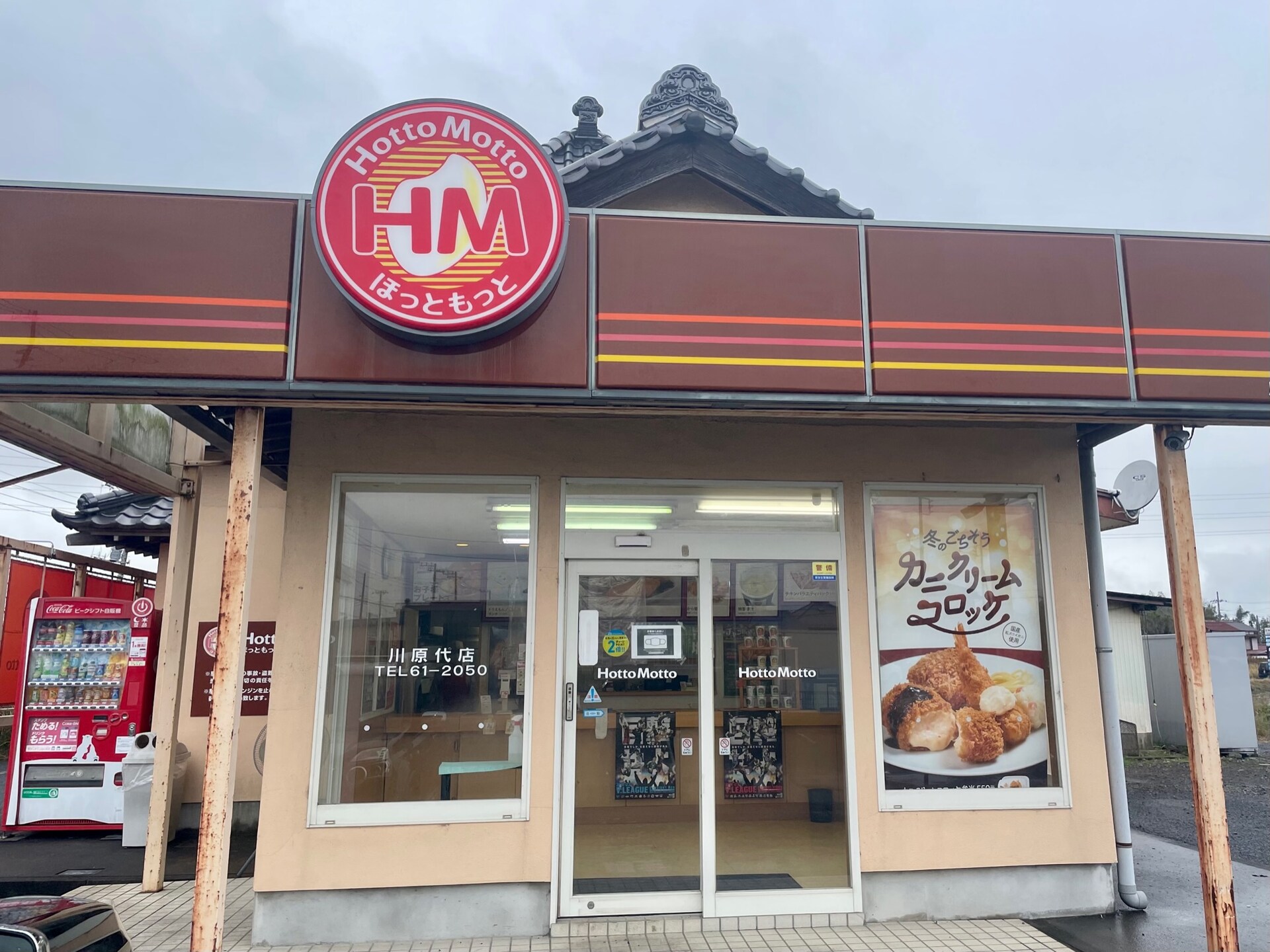 特大かつに甘めのつゆがたっぷり【ほっともっと】「ロースかつ丼」の魅力とアレンジ術！