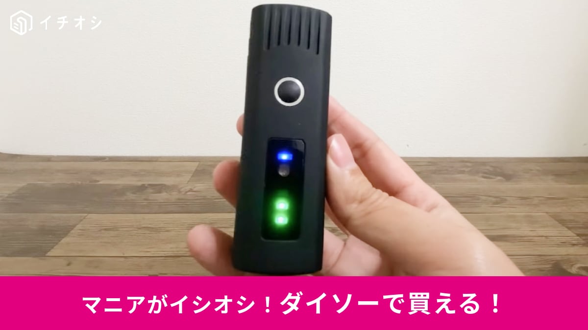 【ダイソー】の新商品「センサー付き自転車ライト」は1100円なのにハイクオリティ！キャンプや災害用にも◎