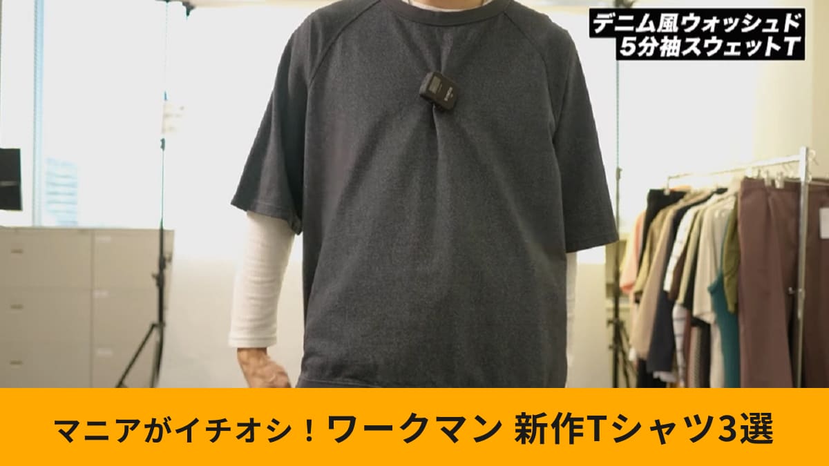 【ワークマン】全部980円以下！2025年春夏「新作Tシャツ3選」アンバサダーおすすめのアイテムは？