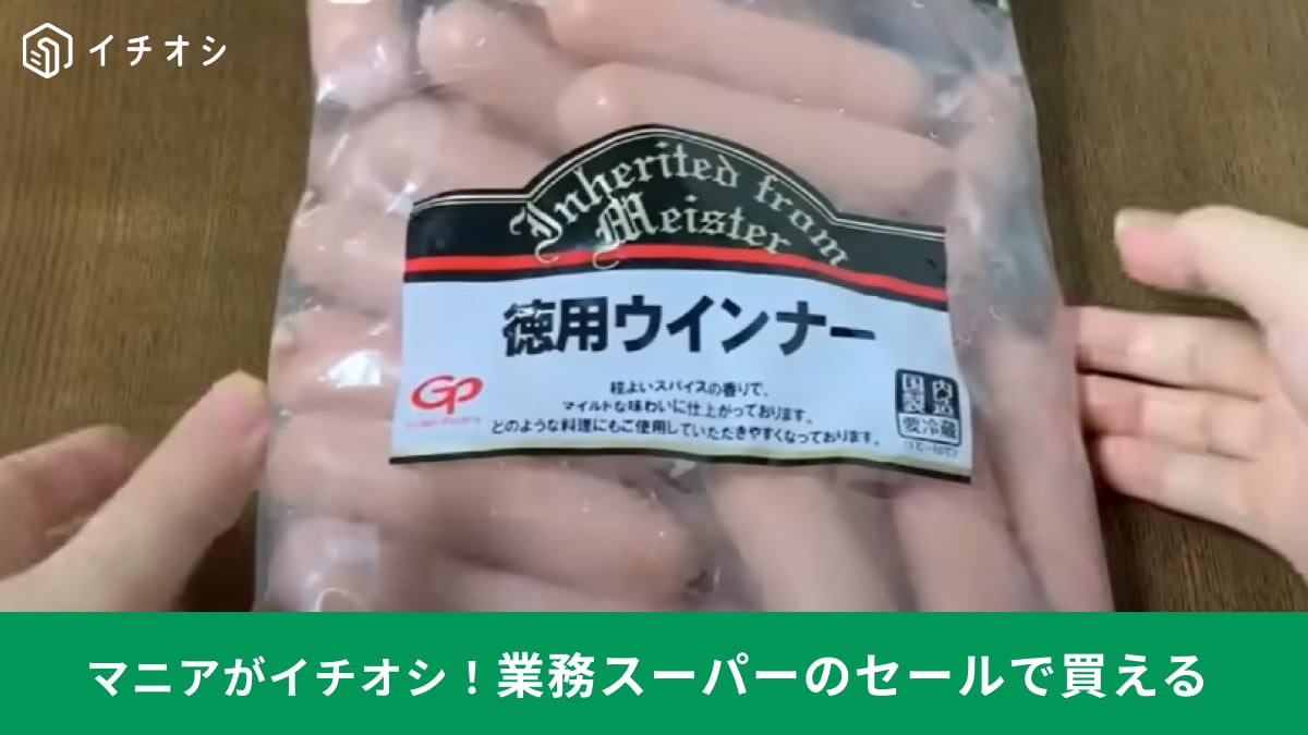 【業務スーパー】お弁当のおかずや連休中のごはんに◎4月のセールでおトクなお惣菜3選！