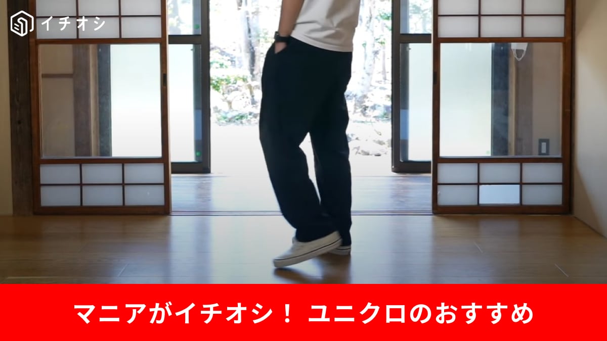 【ユニクロ】新作の「ライトウェイトスウェットワイドパンツ」はマジで必見！スラックスライクでキレイめコーデも叶う！