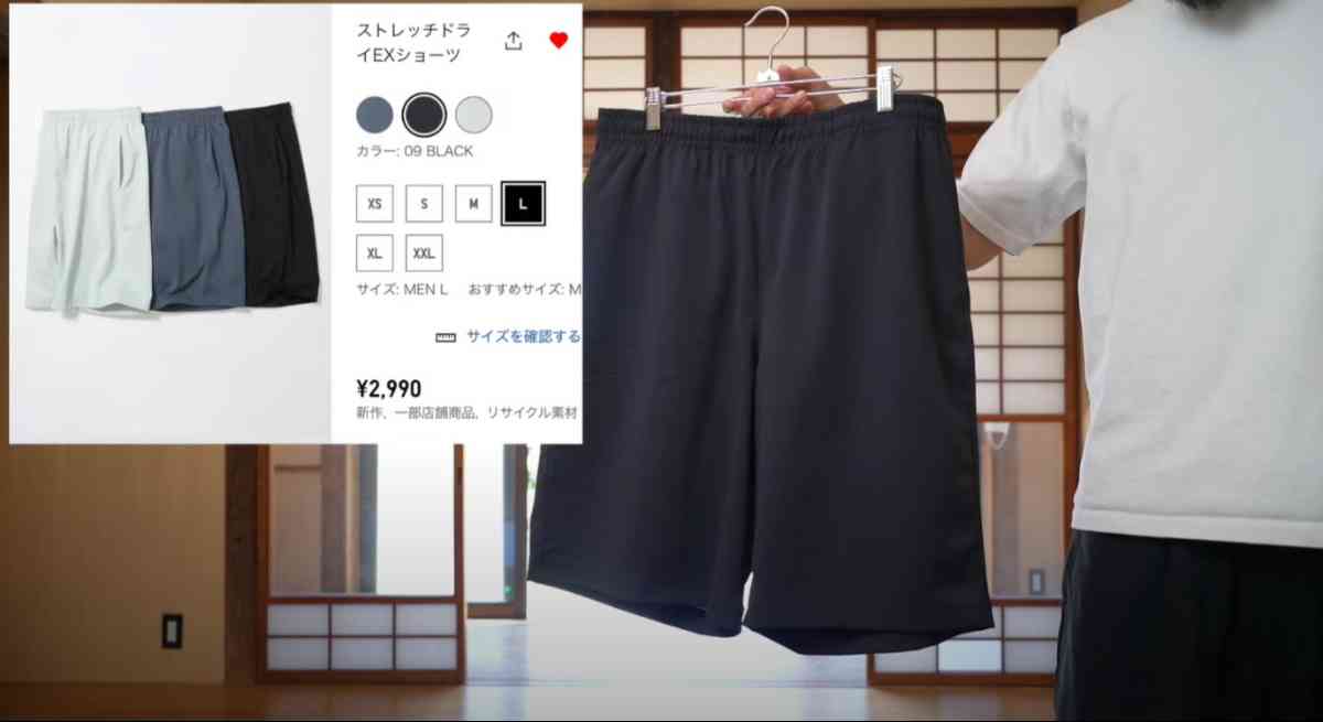 ユニクロの「ストレッチドライEXショーツ」