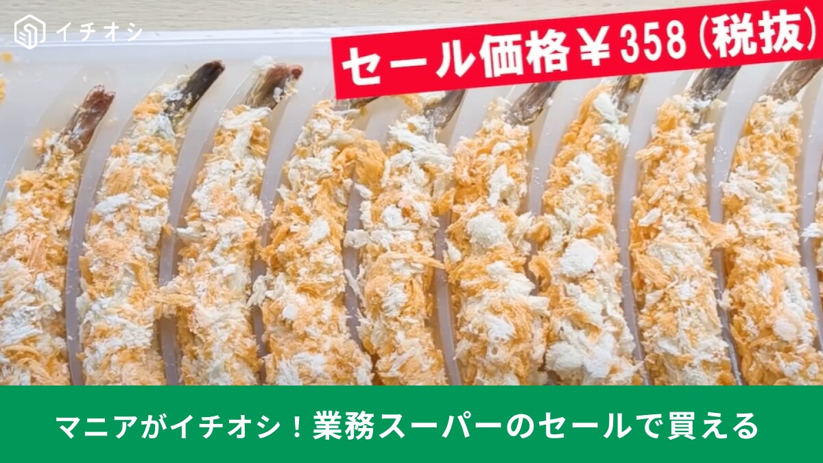 「連休のごはんに助かります！」【業務スーパー】温めるだけでパっとできる！ストックに便利なセール商品3選