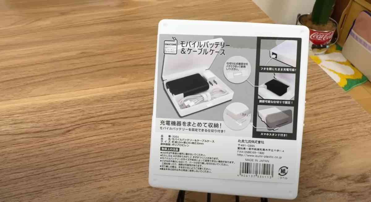 セリア┃モバイルバッテリー&ケーブルケース