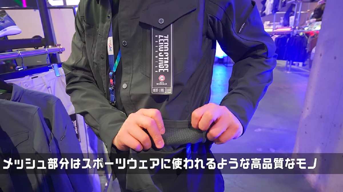 スポーツウェアにも採用されるような高機能メッシュを採用
