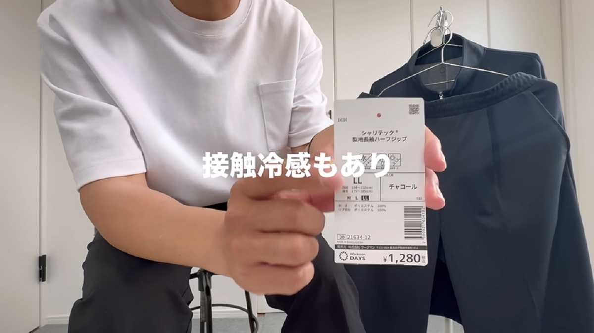 ワークマン「シャリテック梨地ロングパンツ」は接触冷感機能付き