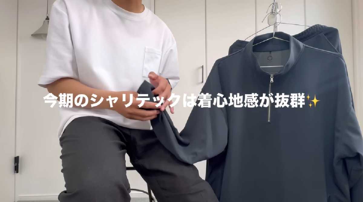 ワークマン「シャリテック梨地長袖ハーフジップ」は着心地抜群!