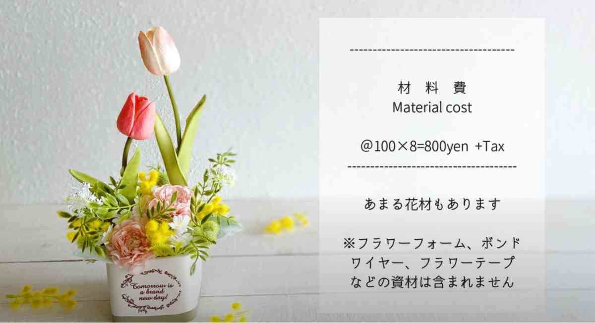 セリア・ダイソーの花材で作るフラワーアレンジ