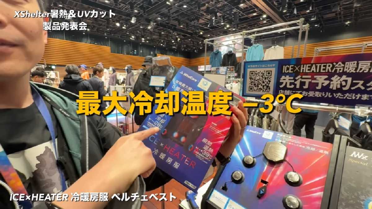 ワークマン「ウィンドコアアイス×ヒーターペルチェベストPRO2」は冷却機能が進化