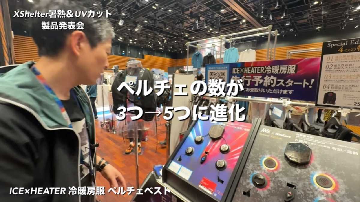 ワークマン「ウィンドコアアイス×ヒーターペルチェベストPRO2」はプレートが5つに!