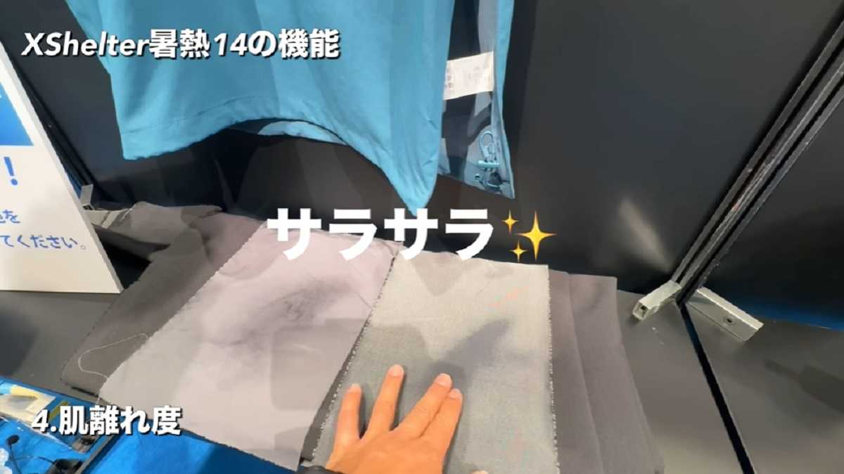 ワークマンのエックスシェルター暑熱シリーズは速乾性抜群!