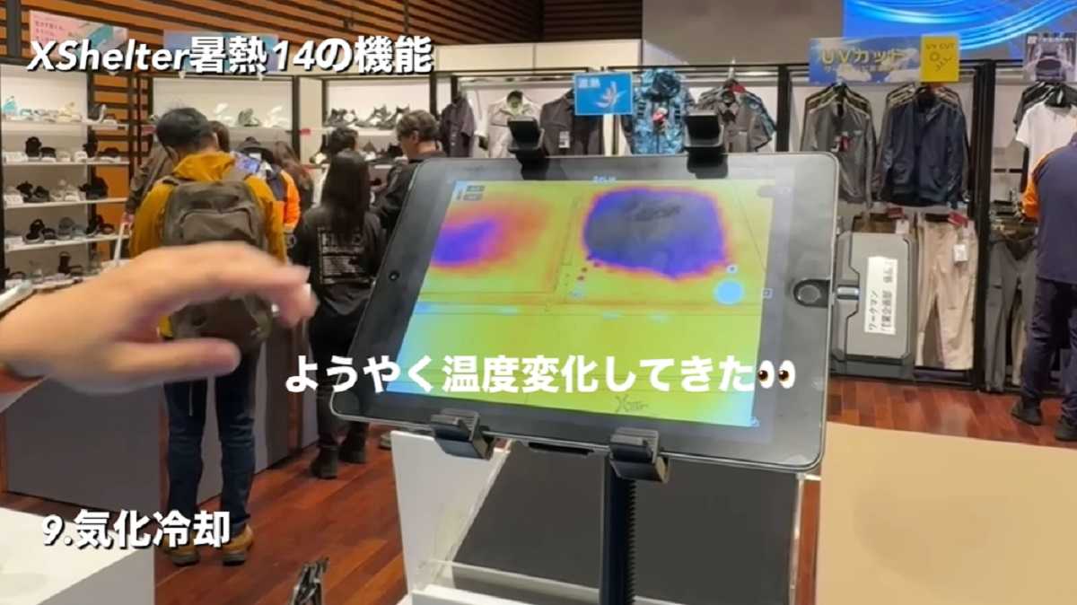 ワークマンのエックスシェルター暑熱シリーズは瞬時に熱が下がる